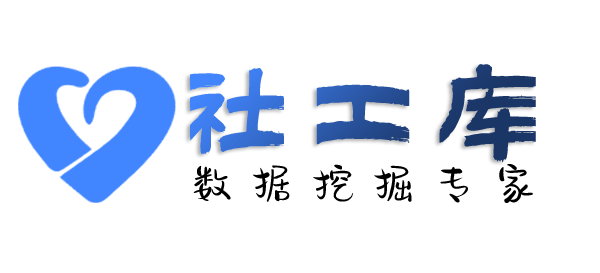 人人查社工库查询社保记录详情